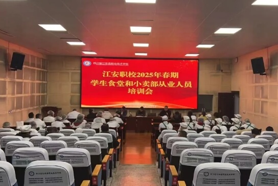 江安职校