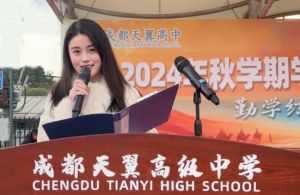 2025年成都天翼学校升学保障吗_升学保障介绍