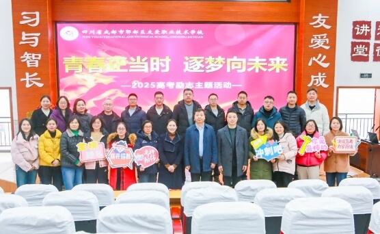 友爱职校