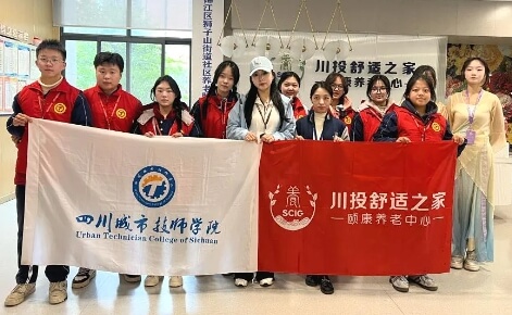 四川城市技师学院