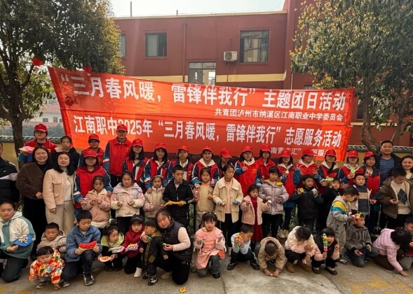 泸州市纳溪区江南职业中学