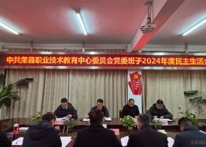 2025年荣县职教中心怎么样_学校介绍