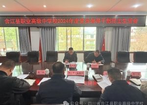 2025年四川省合江县职业高级中学校教学条件如何_教学条件介绍