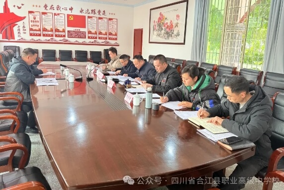 四川省合江县职业高级中学校