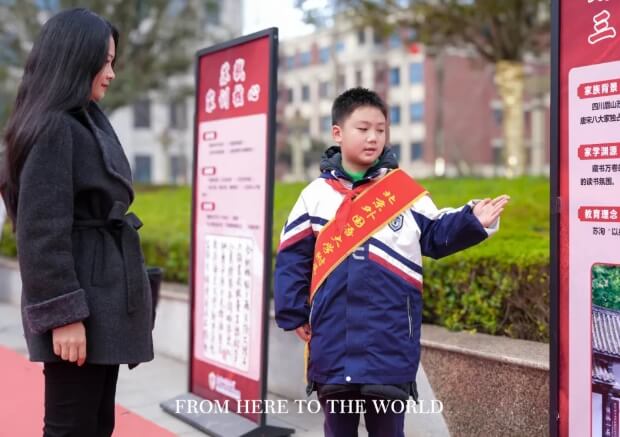 北外附属东坡外国语学校