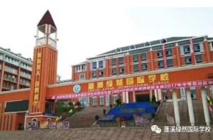 2025年蓬溪绿然学校怎么样_学校介绍