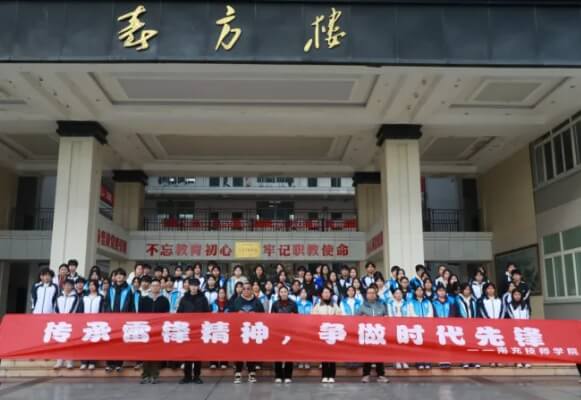 南充技师学院