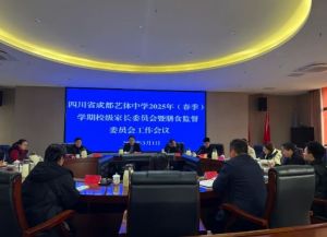 2025年四川省成都艺体中学办学理念如何_办学理念介绍