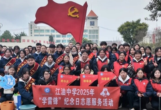江油中学