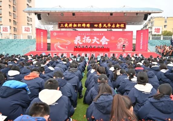 江油中学