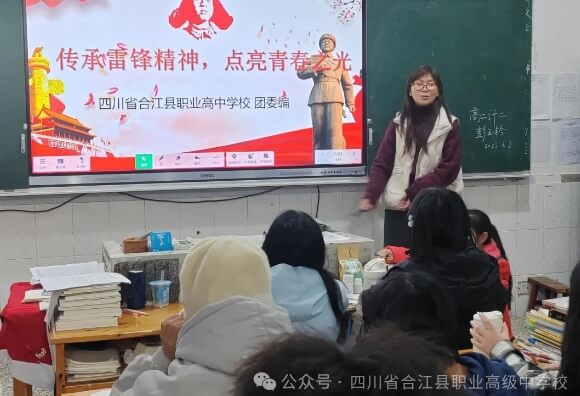 四川省合江县职业高级中学校