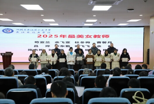 四川省蒲江县职业中学