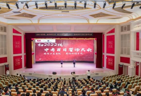 成都新川外国语中学 成都新川外国语中学