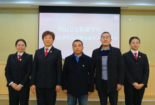 眉山卫生职业学校