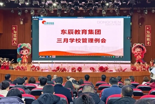 眉山东辰学校