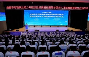 2025年四川城市技师学院教学设施如何_教学设施介绍