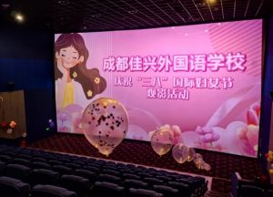2025年成都佳兴外国语学校升学率如何_升学率介绍