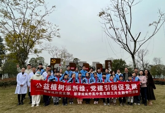 新津成外