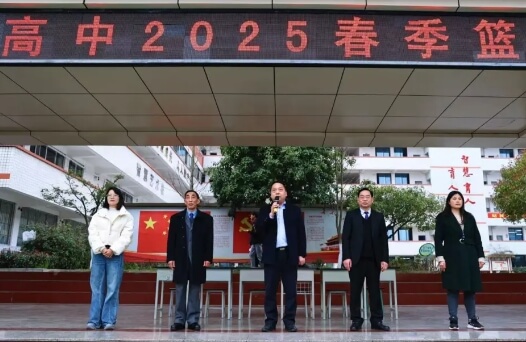 仁寿新科高级中学校