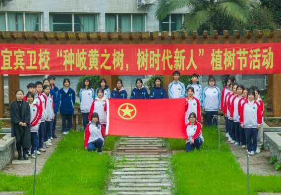 四川省宜宾卫生学校