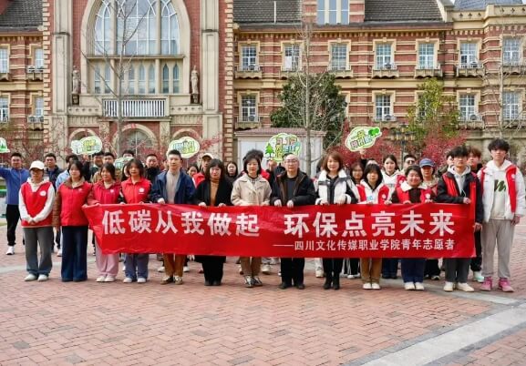 四川文化传媒职业学院