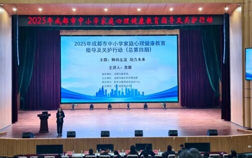 四川省彭州中学