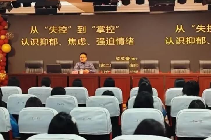 达州市职业高级中学