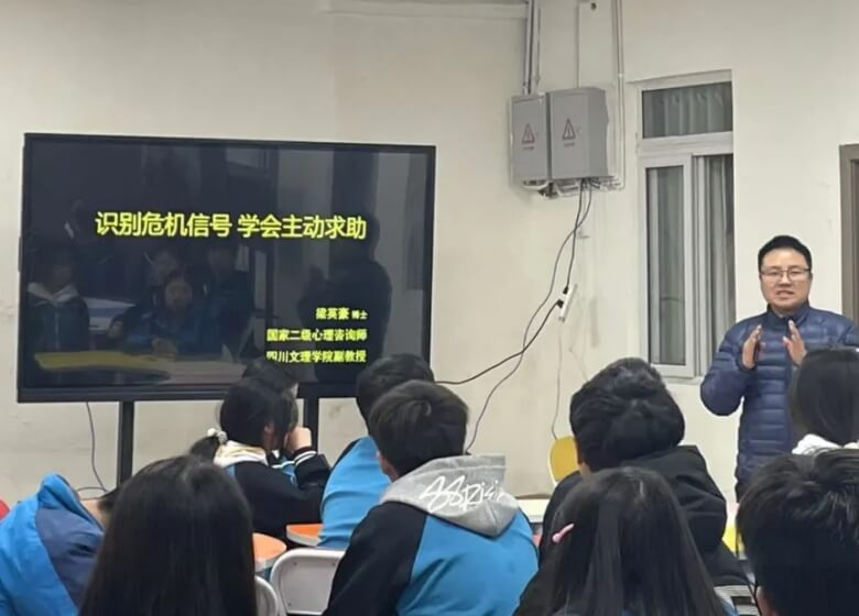 达州市职业高级中学