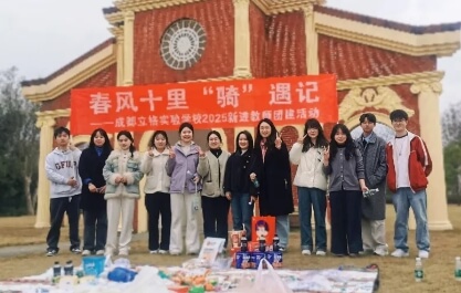 成都市双流区立格实验学校