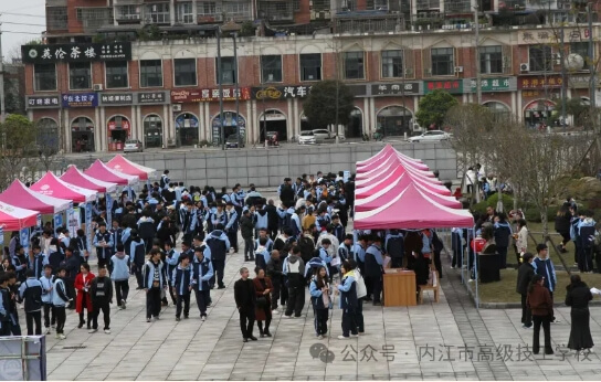 内江市高级技工学校