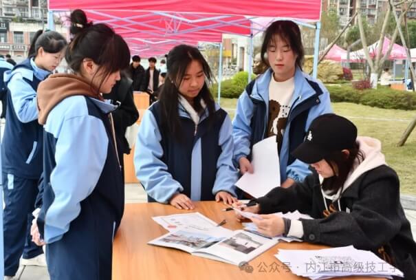 内江市高级技工学校