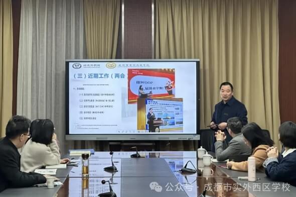 成都市实外西区学校