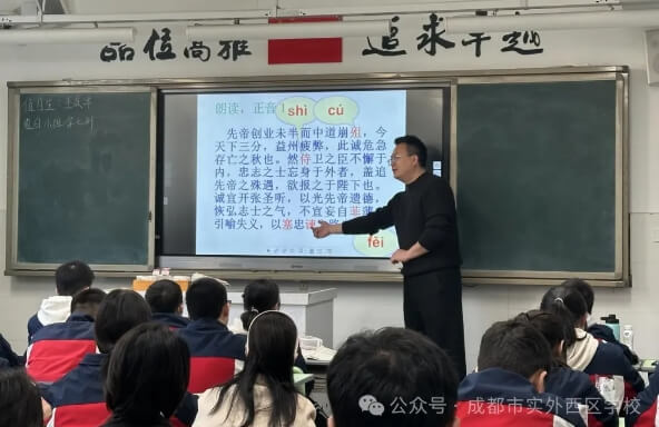 成都市实外西区学校