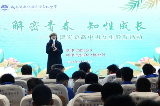 成都市新津区实验高级中学