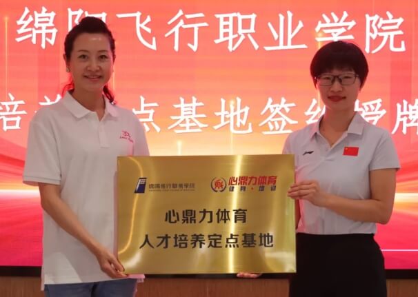 绵阳泛美飞行职业技术学校