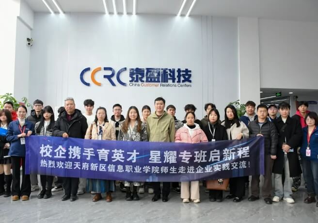 天府新区信息职业学院