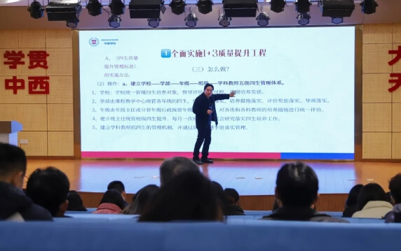 成都华爱学校