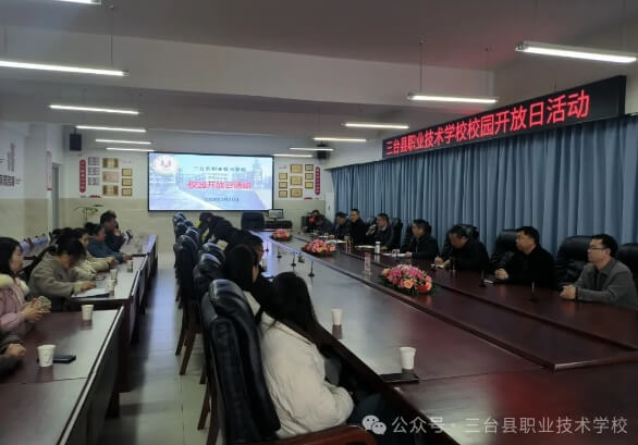 三台县职业技术学校