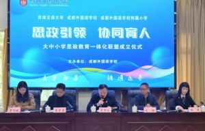 2025年成都外国语学校怎么样_学校介绍