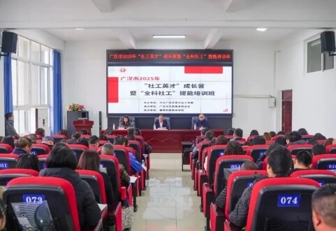 德阳科贸职业学院