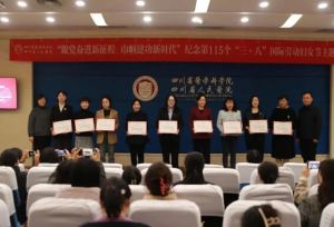 2025年青神中等职业学校是公办吗_学校介绍