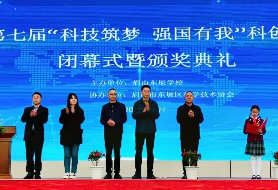 眉山东辰国际学校
