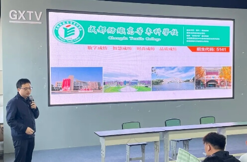 成都广信数字职业技术学校