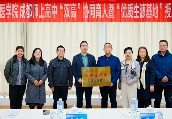 龙泉驿区师一中学校