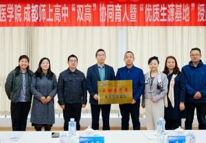 2025年成都市龙泉驿区师上高级中学校怎么样_学校介绍