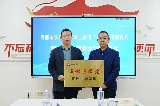 龙泉驿区师一中学校