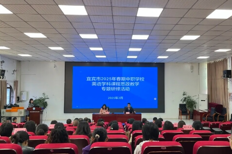 四川省高县职业技术学校