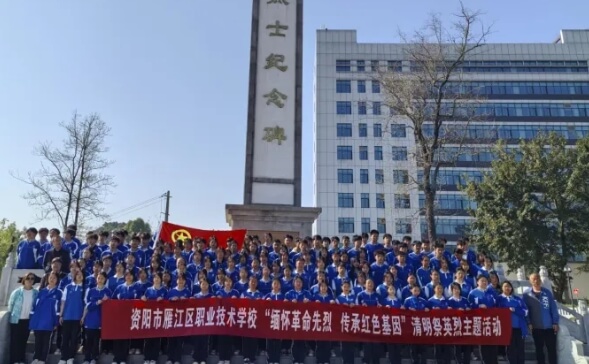雁江区职业技术学校