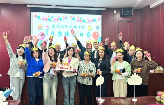 南充电子工业学校