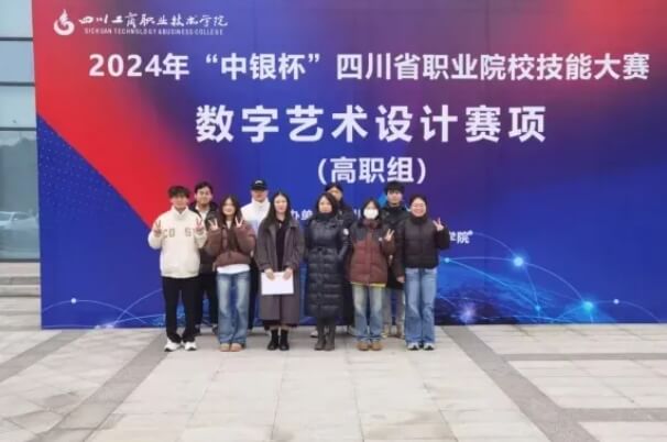 天府新区信息职业学院